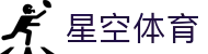 星空体育（xingkong）官方平台